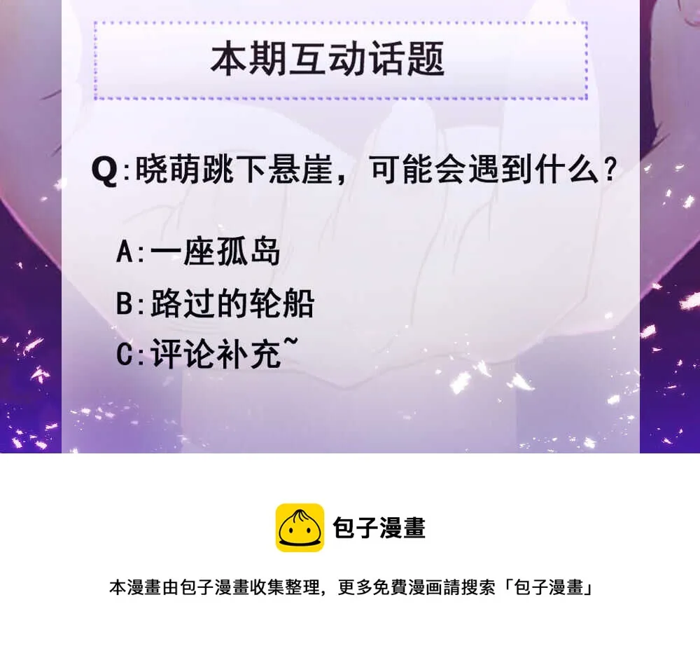 138.晓萌离开阿玺 第13页