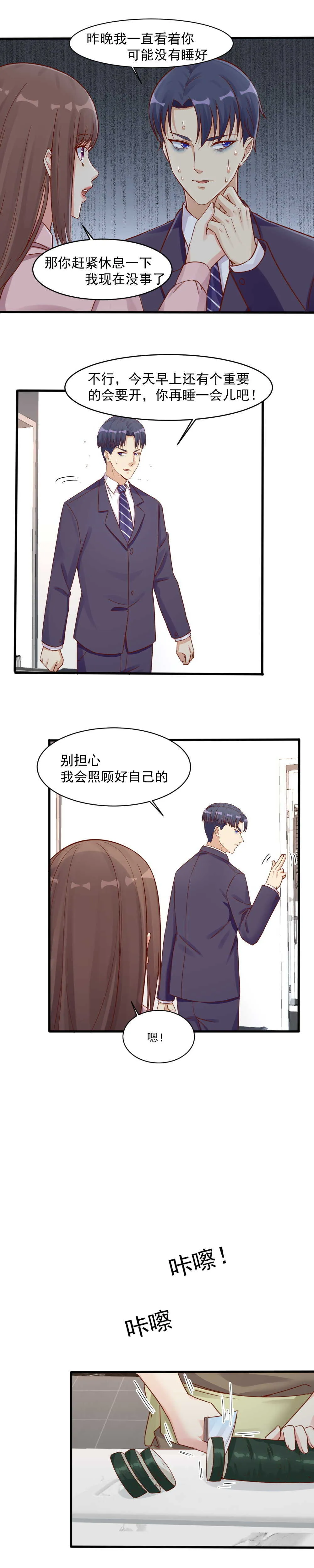137. 订婚 第2页