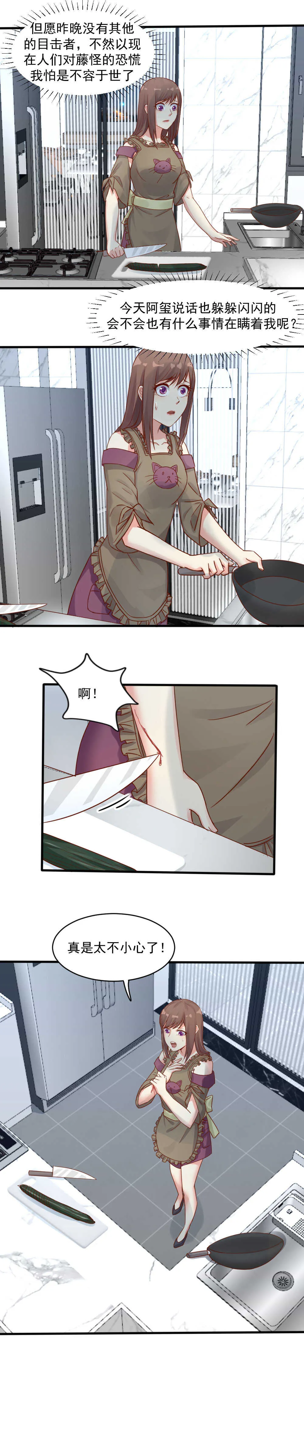 137. 订婚 第3页