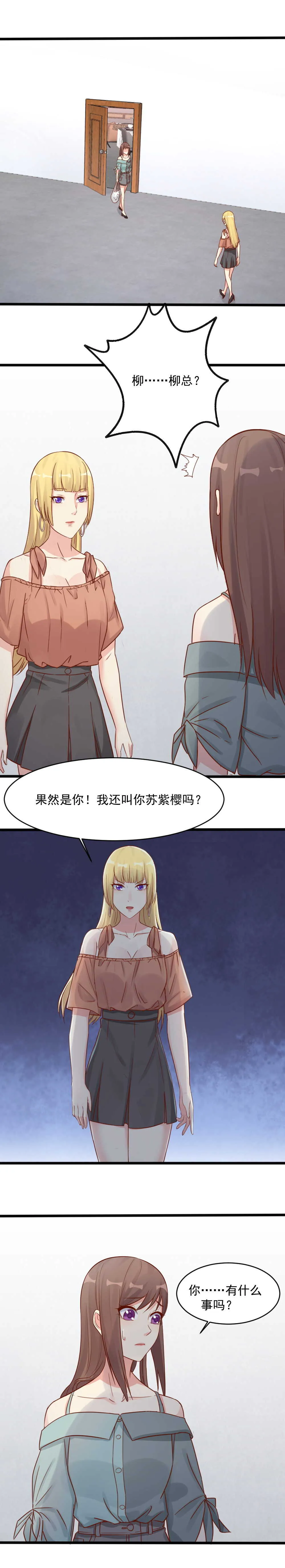 137. 订婚 第4页