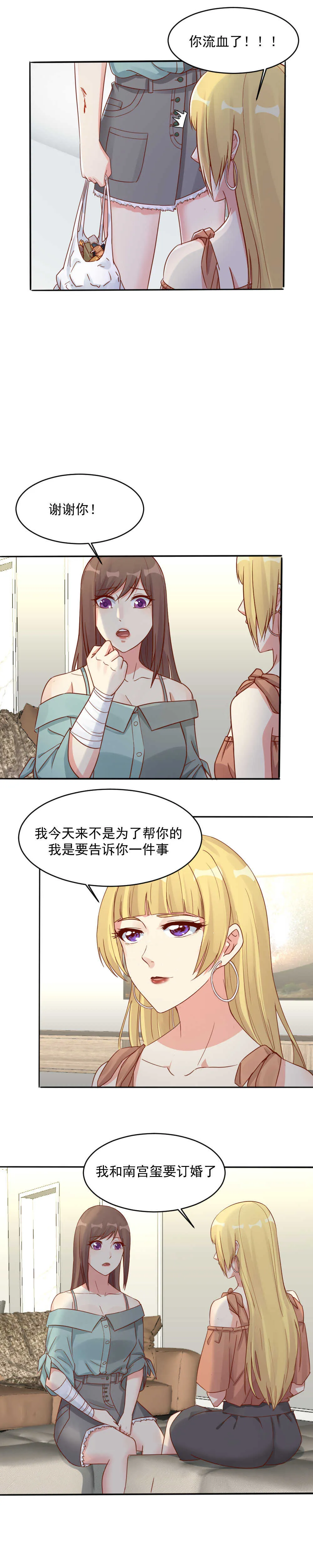 137. 订婚 第5页