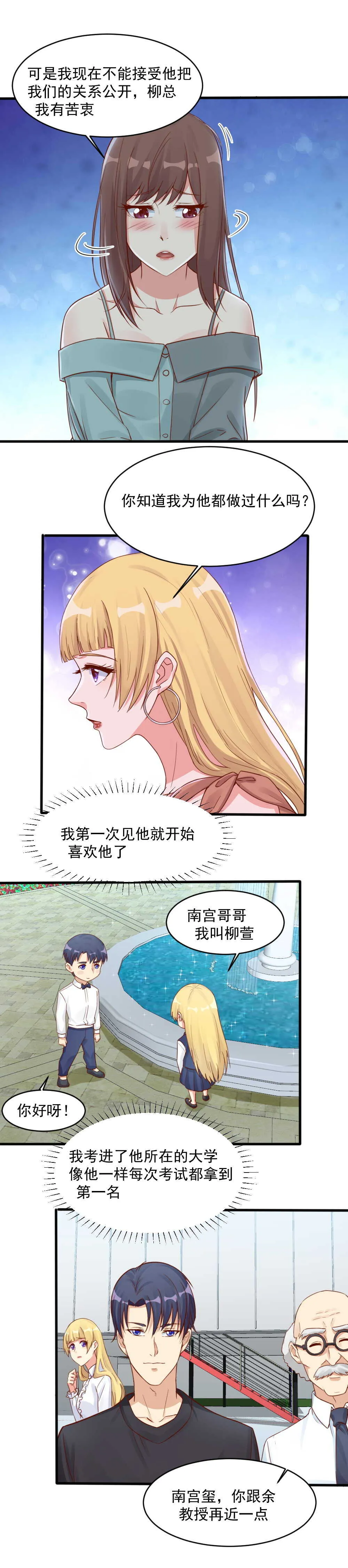 137. 订婚 第7页