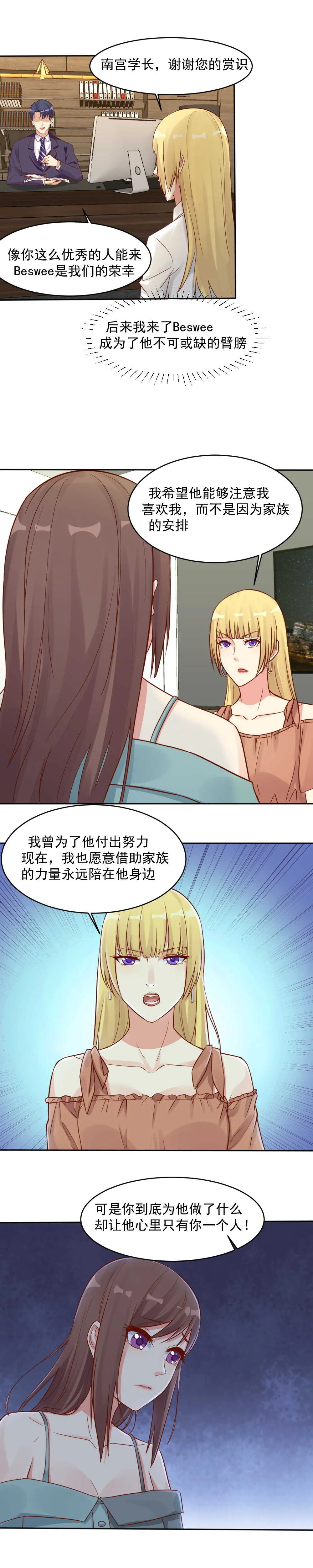 137. 订婚 第8页