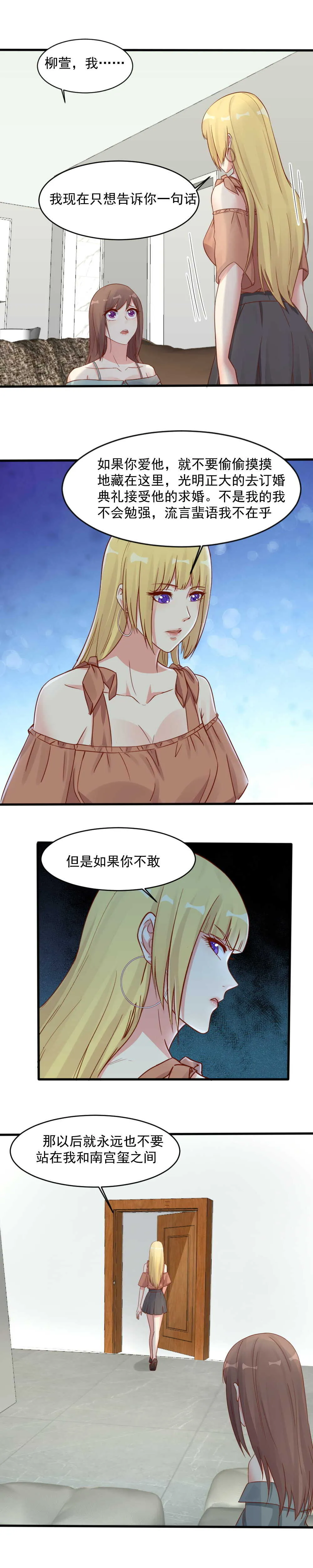 137. 订婚 第9页