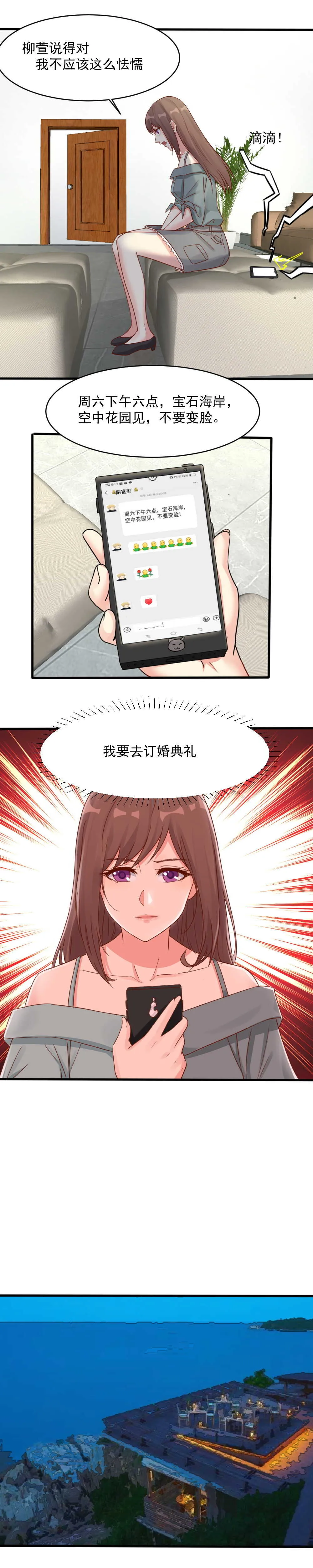 137. 订婚 第10页
