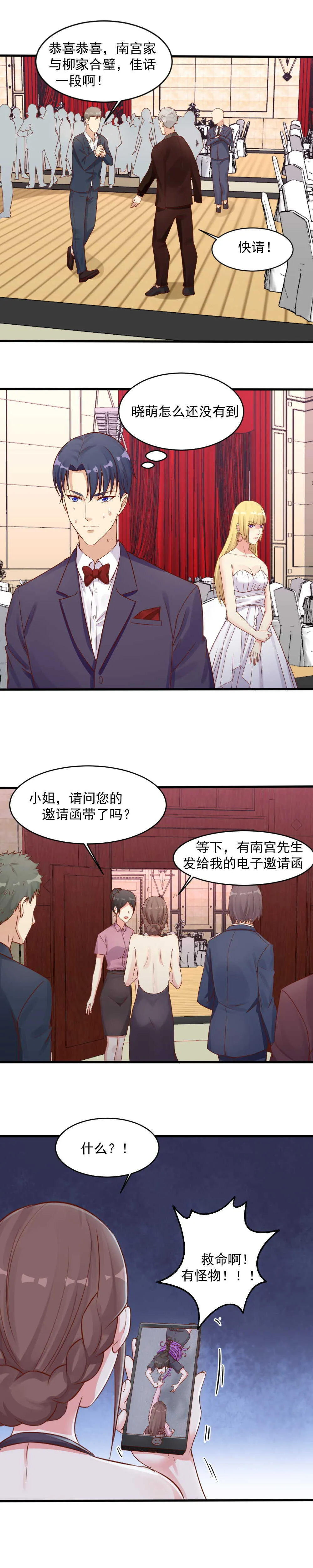137. 订婚 第11页