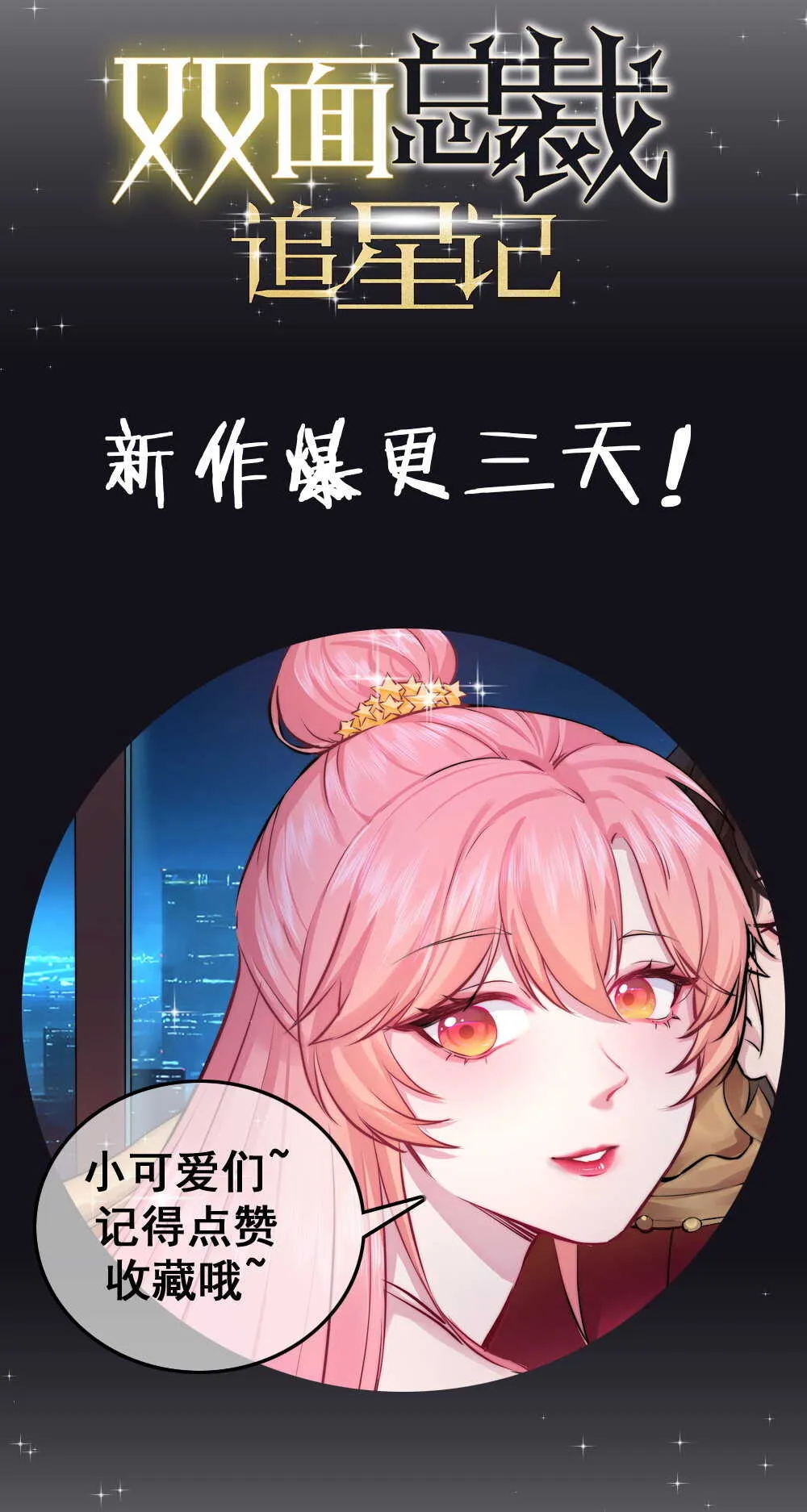 137. 订婚 第13页