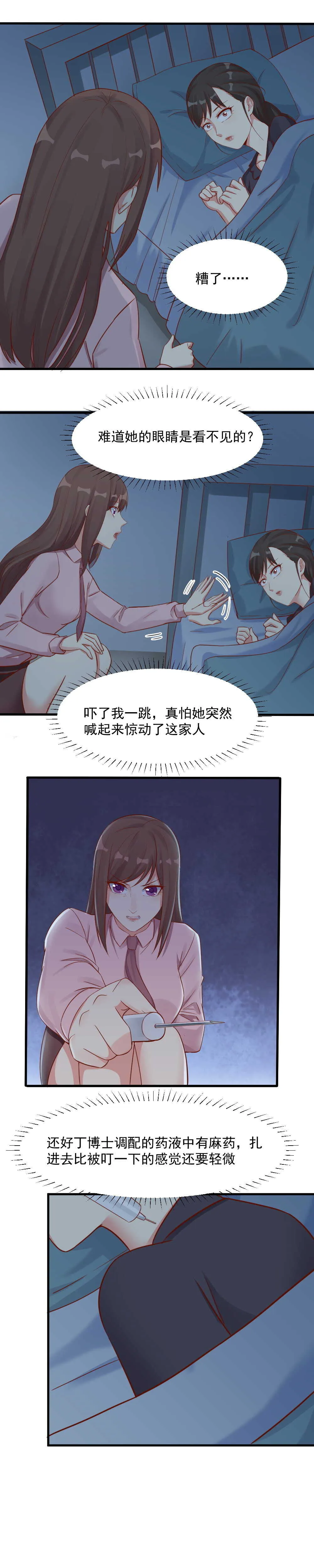 136.爱他就公开你们的关系 第2页
