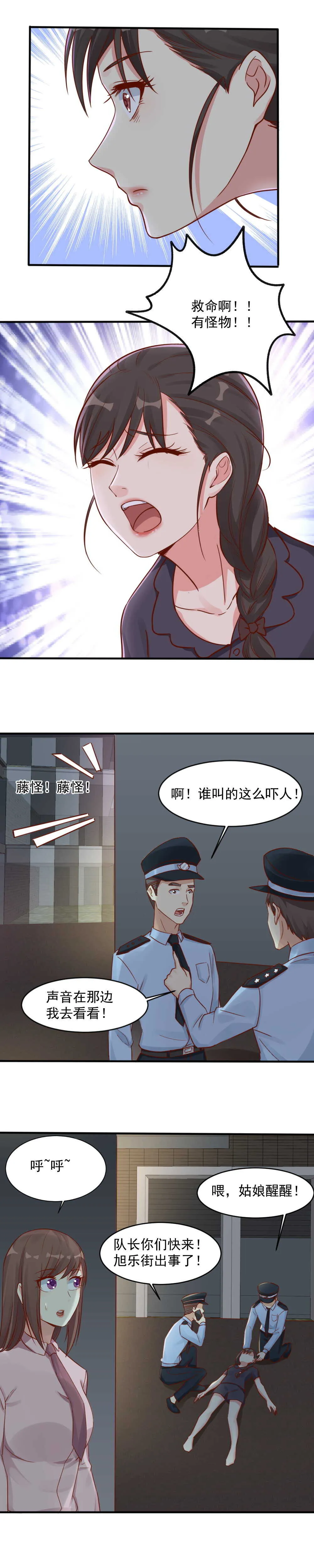 136.爱他就公开你们的关系 第5页