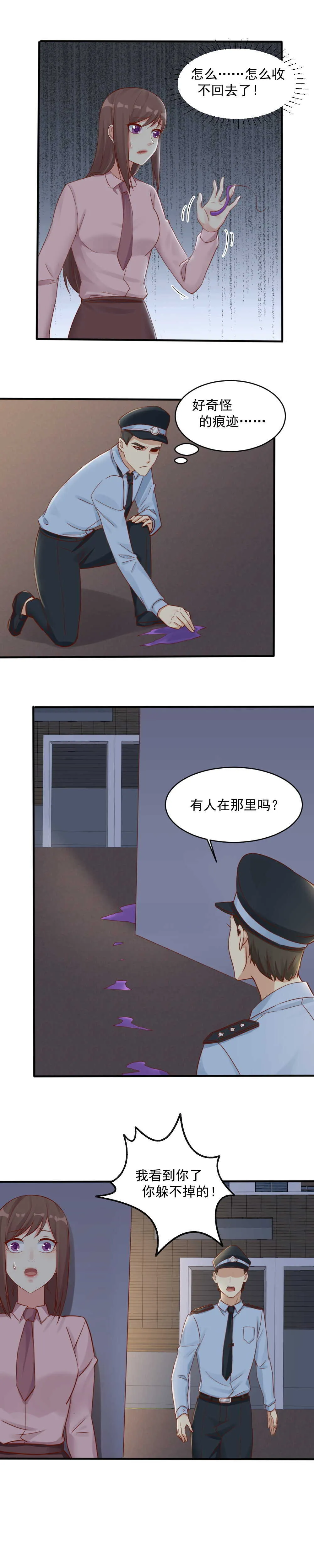 136.爱他就公开你们的关系 第6页