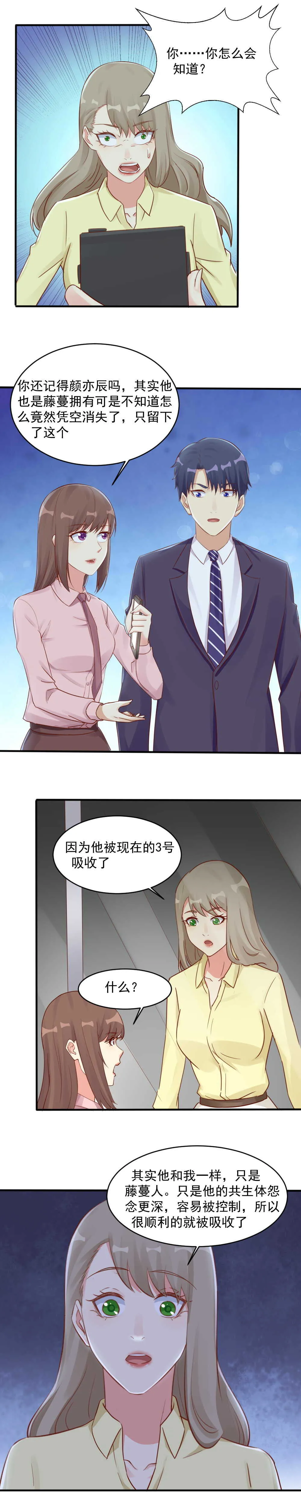 134.受害女孩 第3页