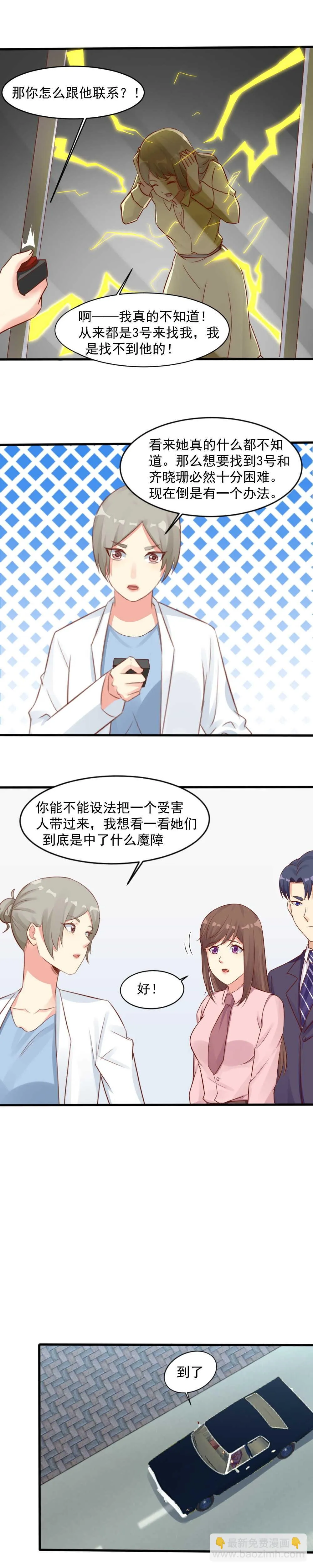134.受害女孩 第4页