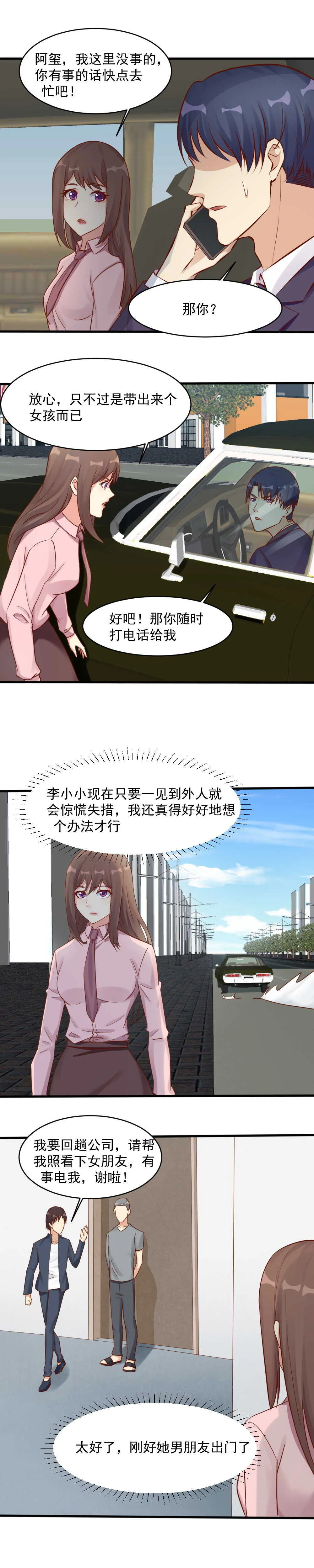 134.受害女孩 第6页