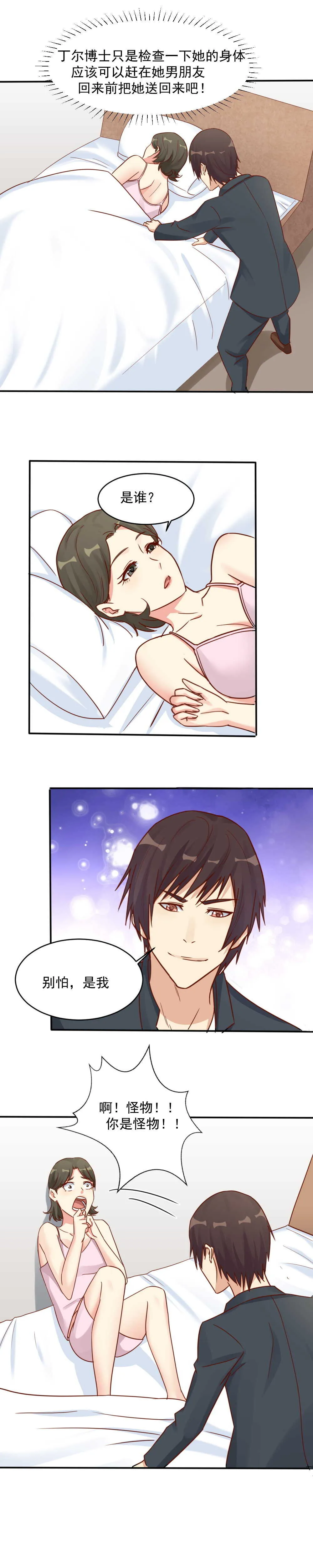 134.受害女孩 第8页