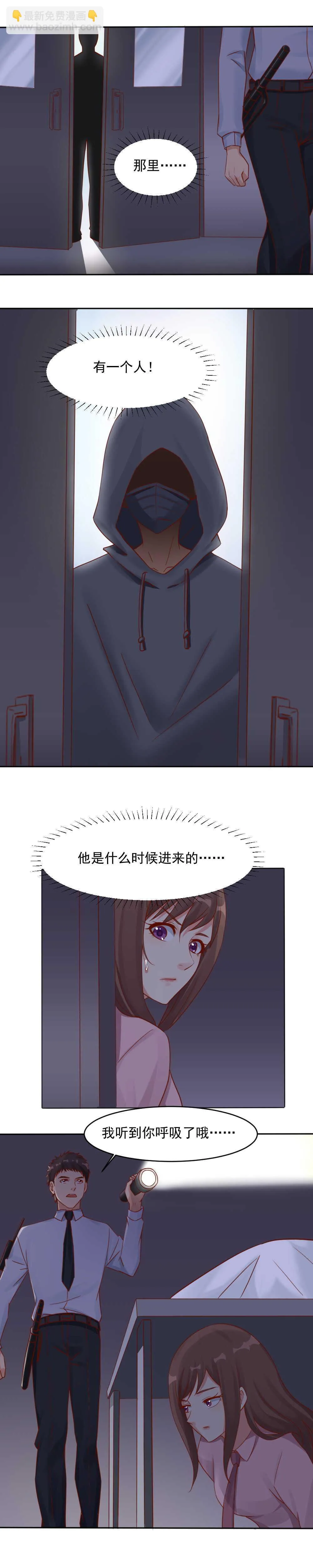133.求求你，给我菜婴 第3页