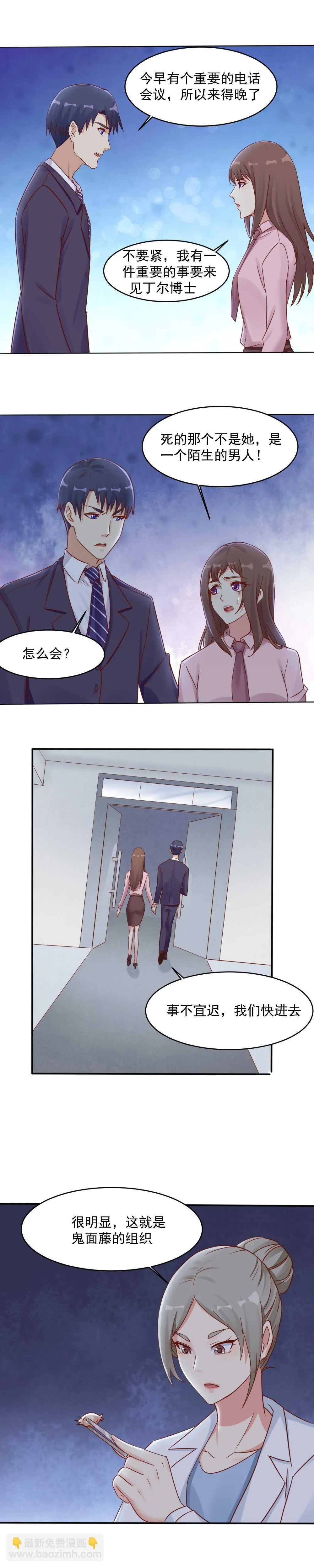 133.求求你，给我菜婴 第6页