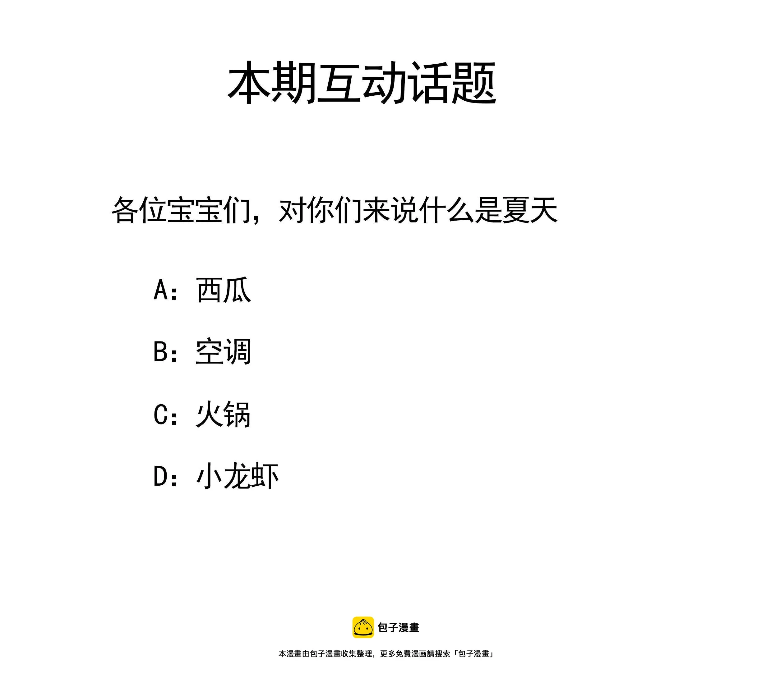 133.求求你，给我菜婴 第12页