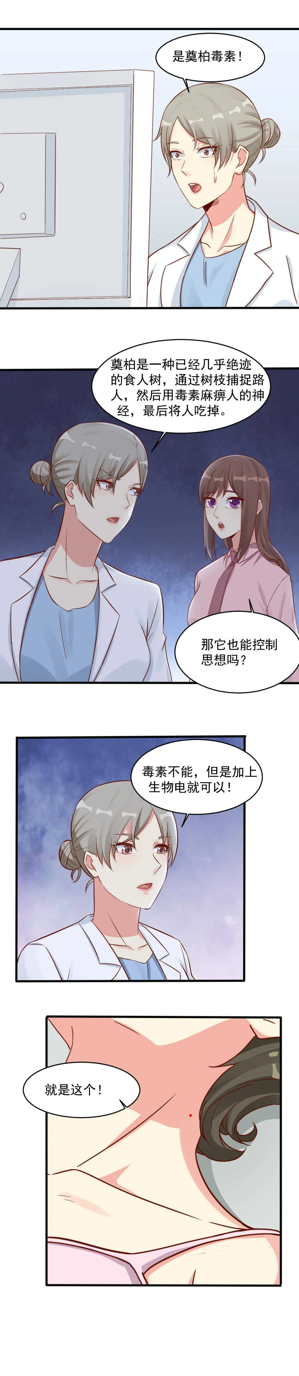 135.和柳萱订婚？ 第8页