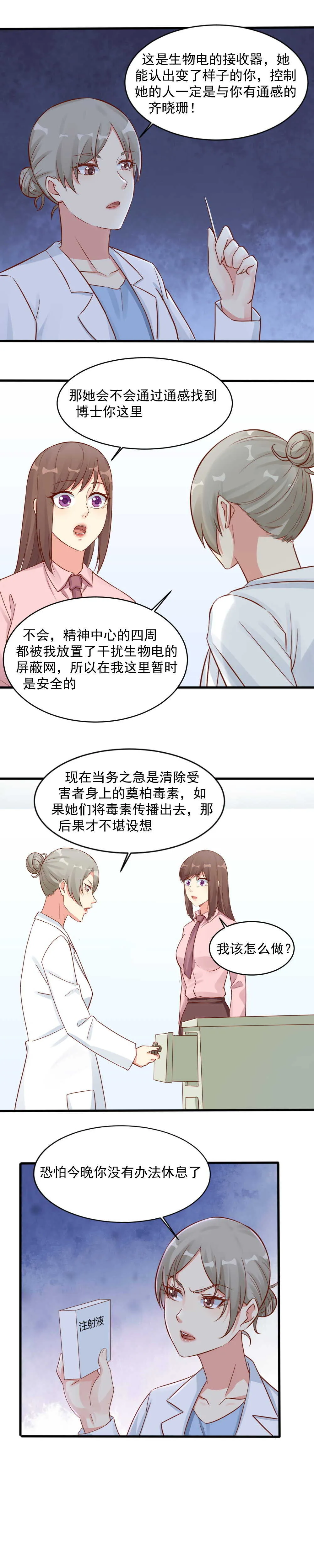 135.和柳萱订婚？ 第9页