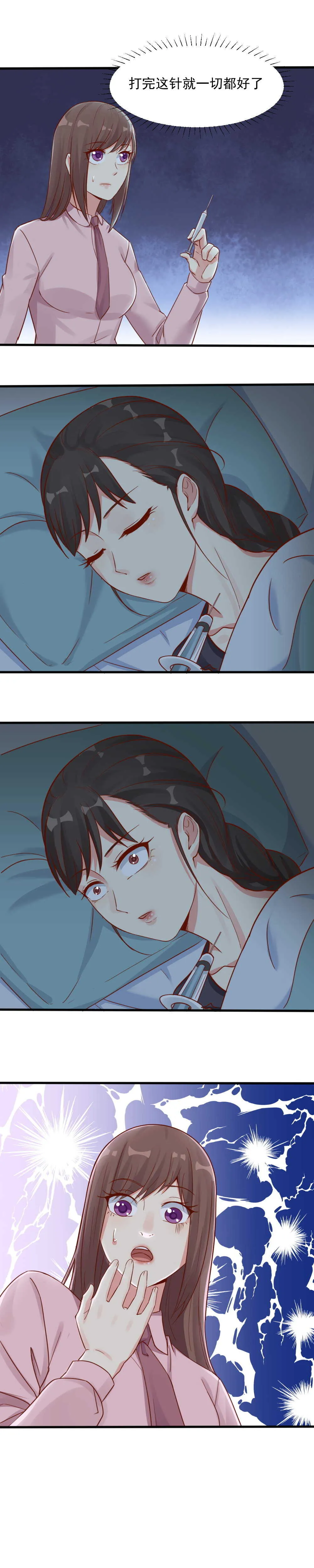 135.和柳萱订婚？ 第11页