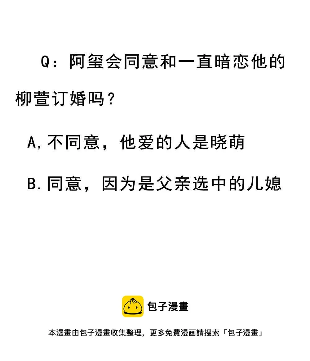 135.和柳萱订婚？ 第13页