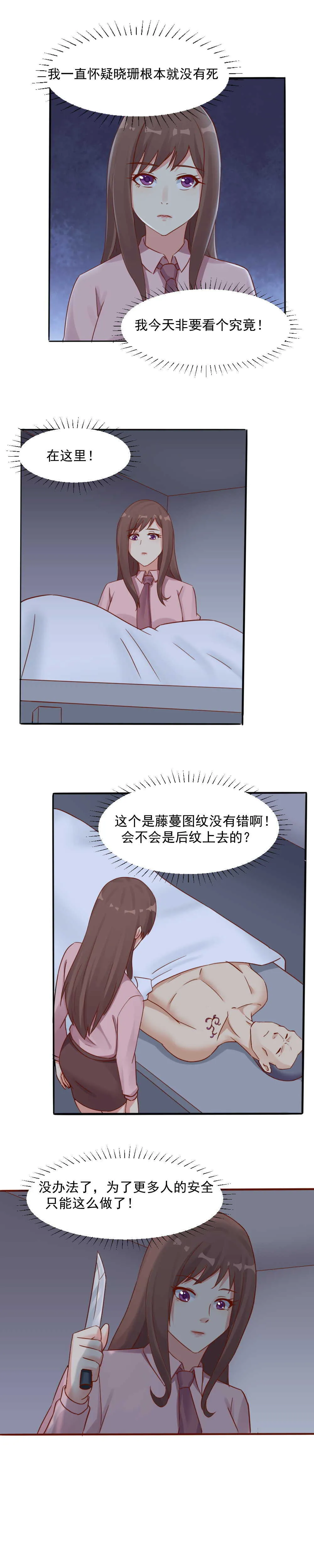 132.被欺骗了！ 第9页