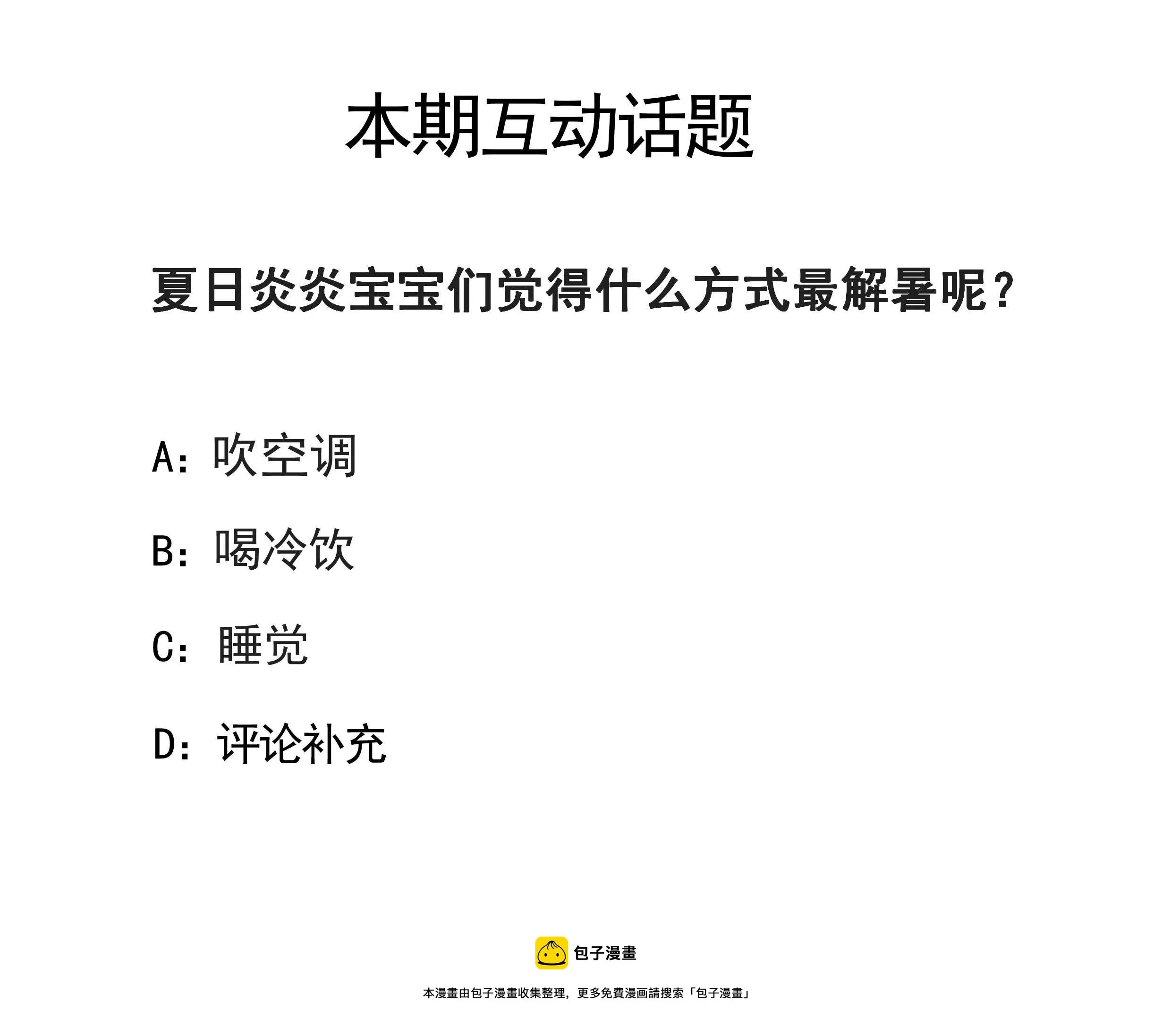 132.被欺骗了！ 第13页