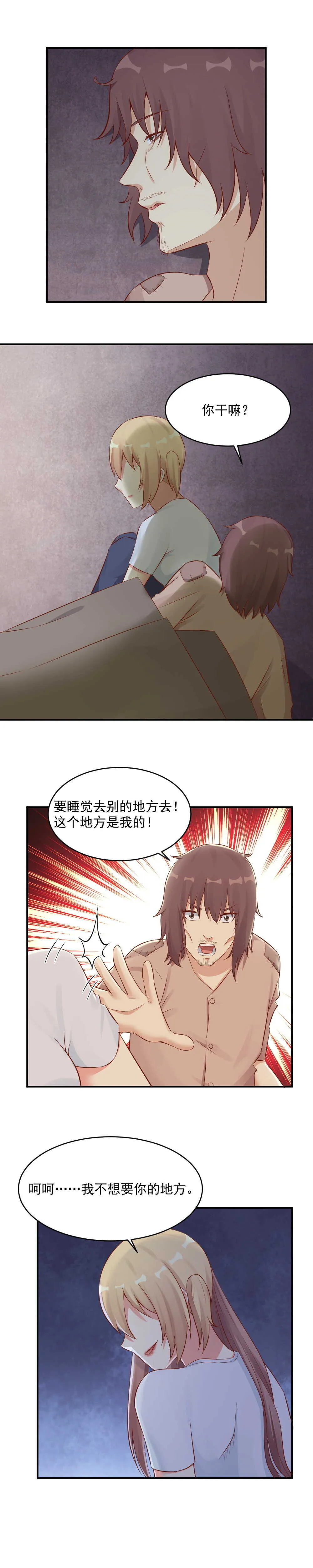 130.找到爸爸 第2页