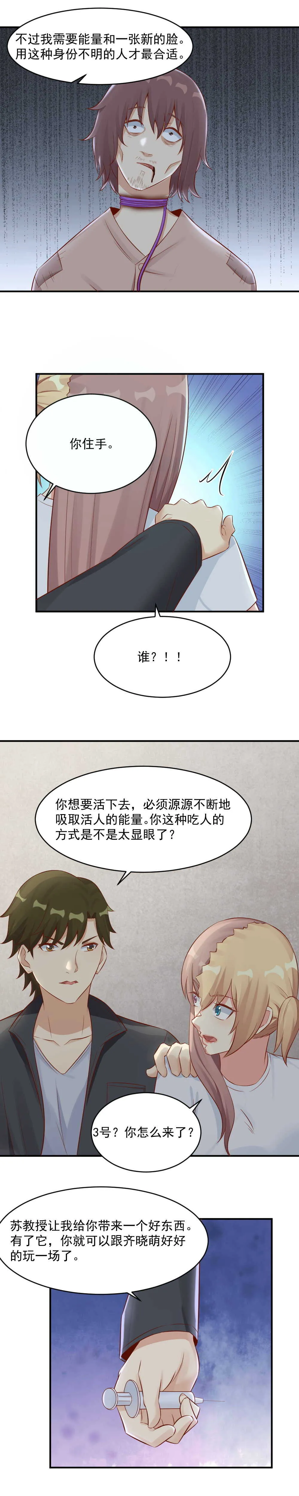 130.找到爸爸 第4页