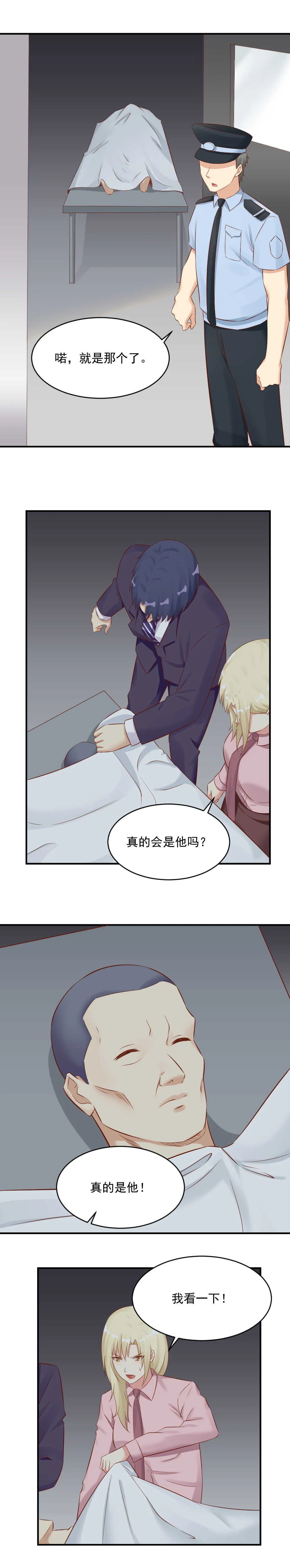 130.找到爸爸 第8页