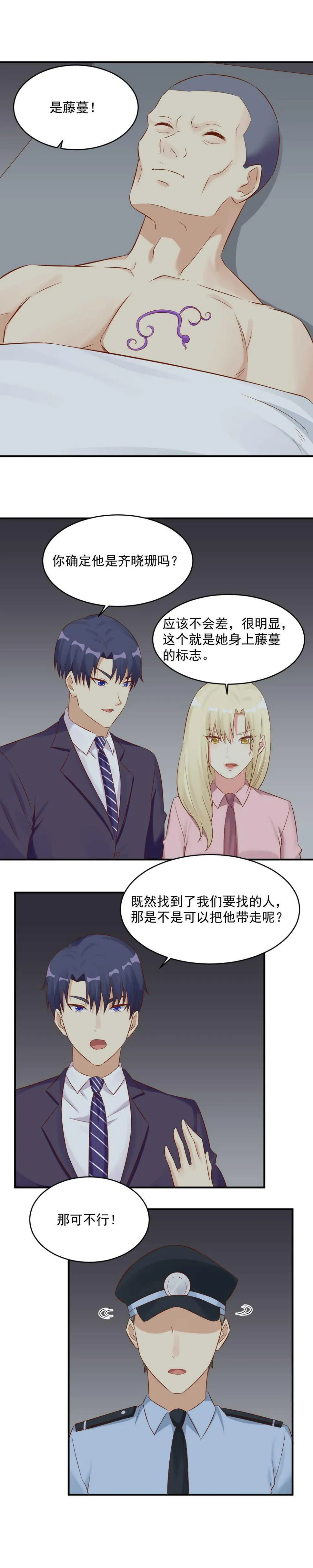 130.找到爸爸 第9页