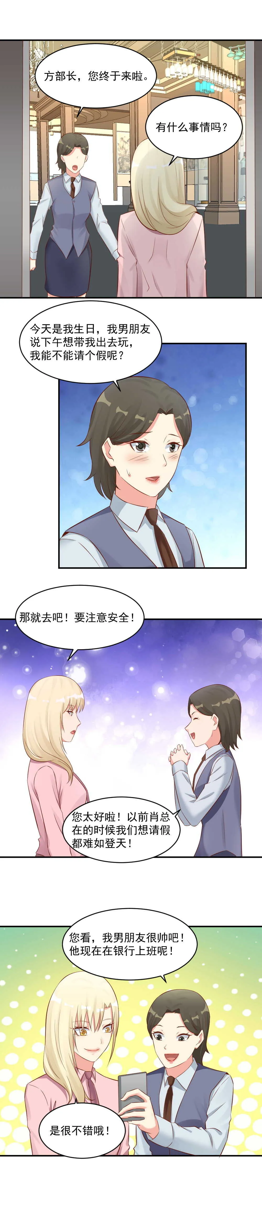 131.同事遇害！ 第5页