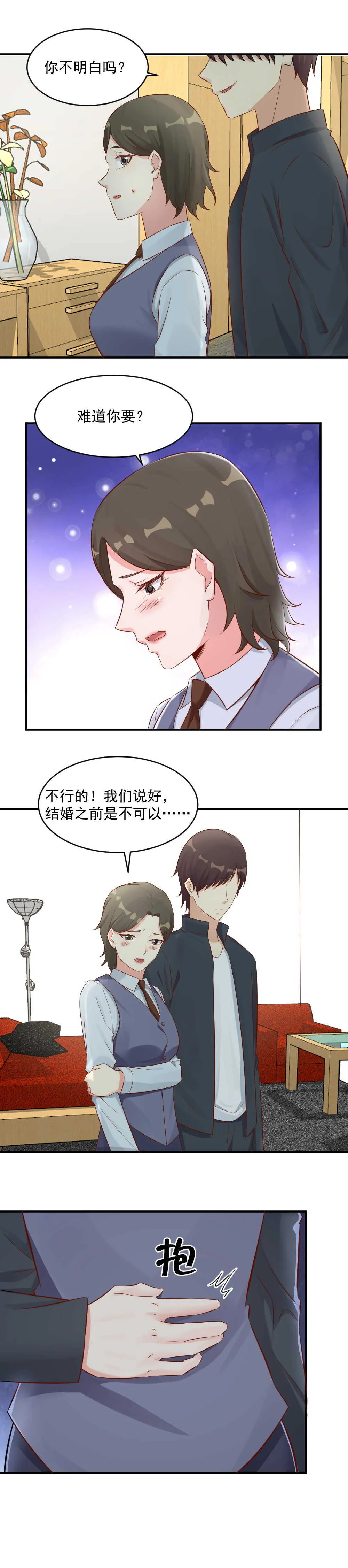 131.同事遇害！ 第8页