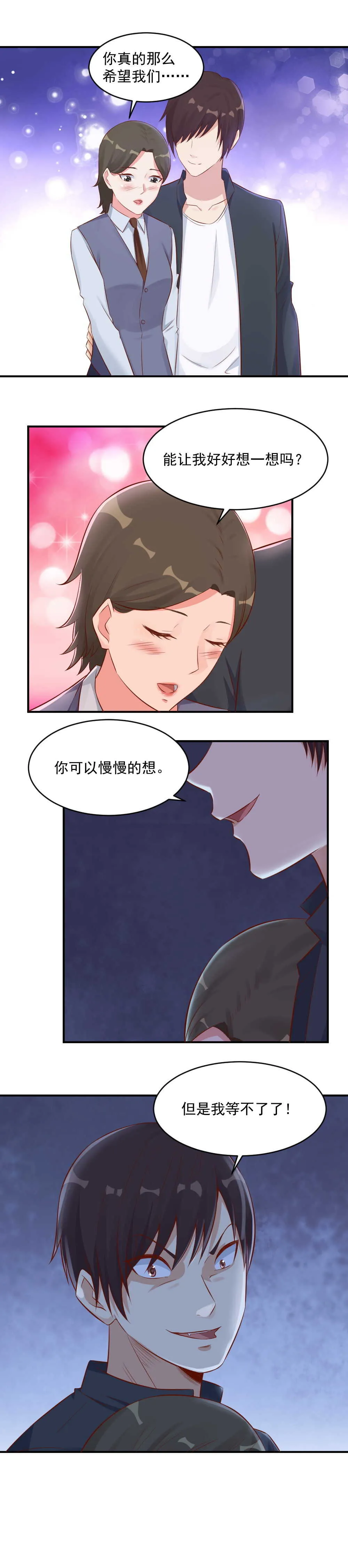 131.同事遇害！ 第9页