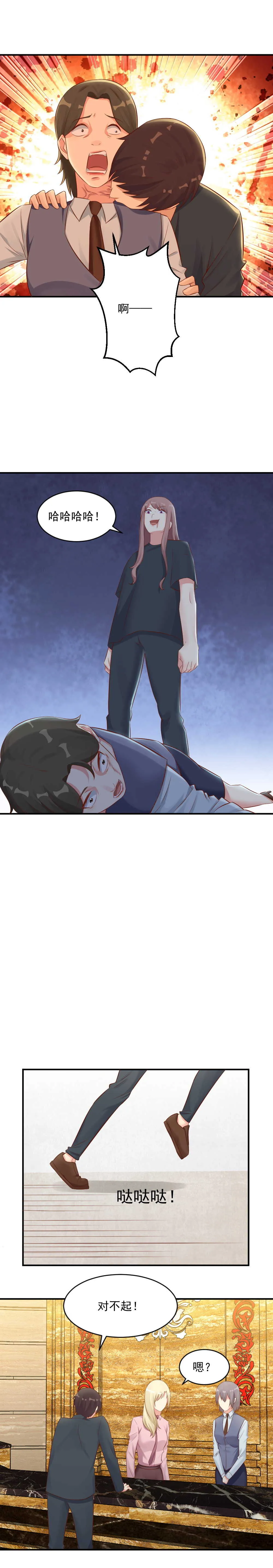 131.同事遇害！ 第10页