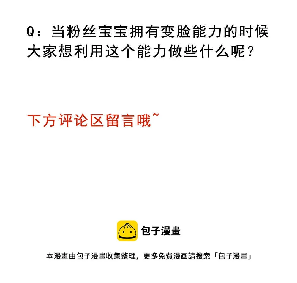 131.同事遇害！ 第13页