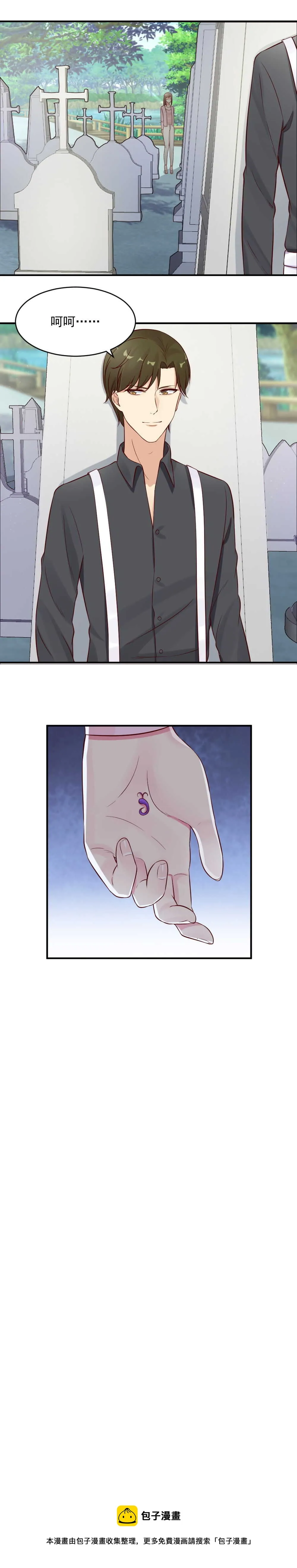 第38话 不再复仇 第9页