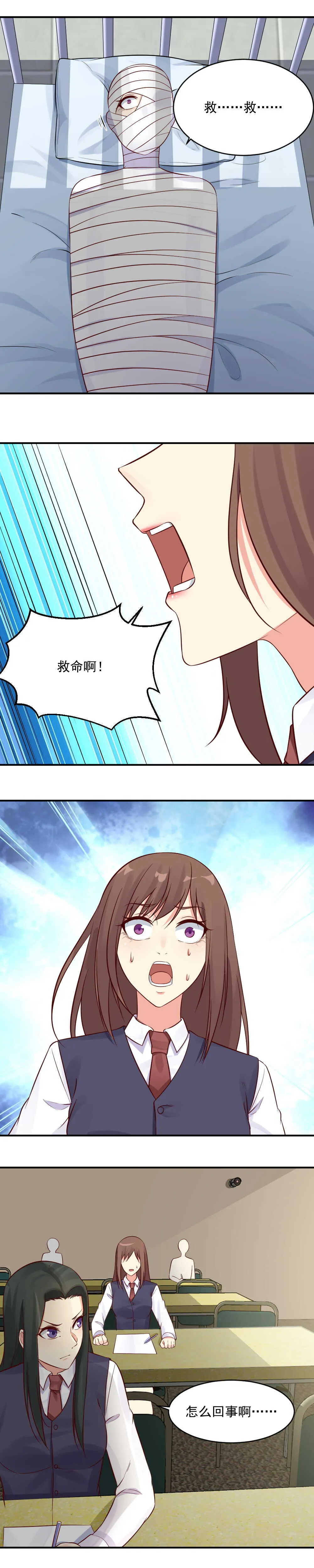 第39话 惊天秘密 第4页