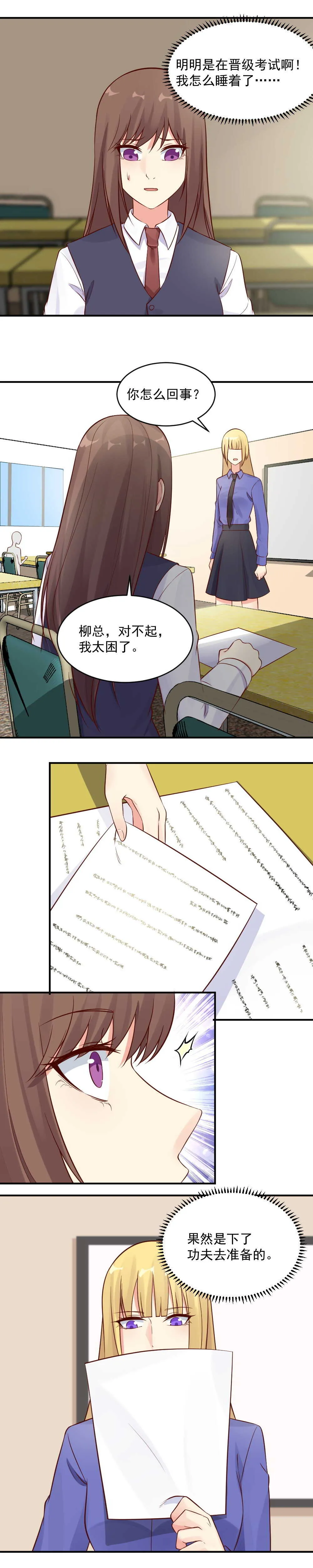 第39话 惊天秘密 第5页