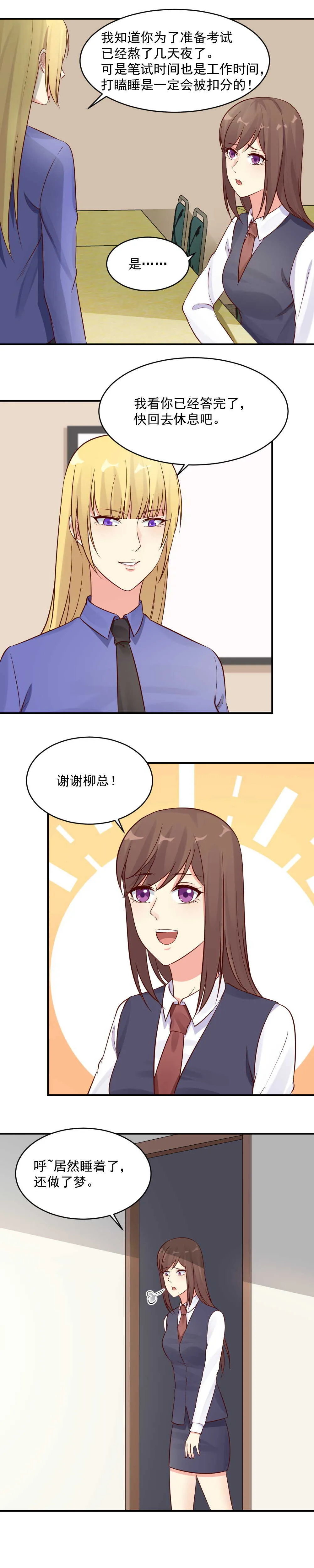 第39话 惊天秘密 第6页