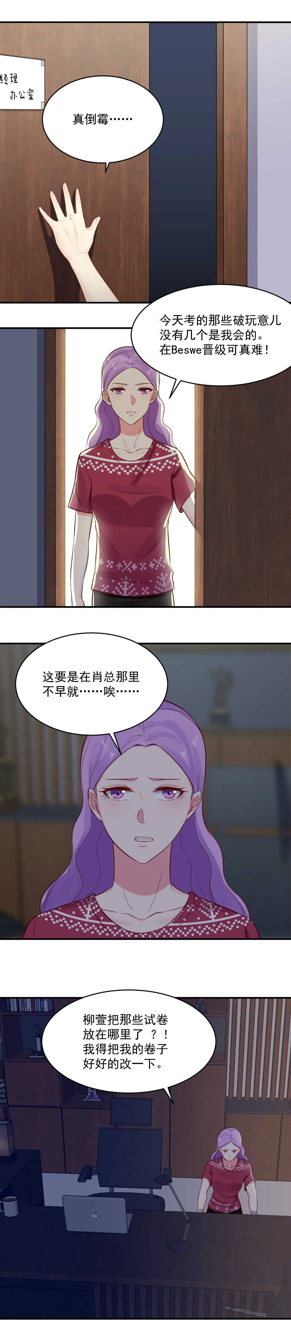 第39话 惊天秘密 第8页