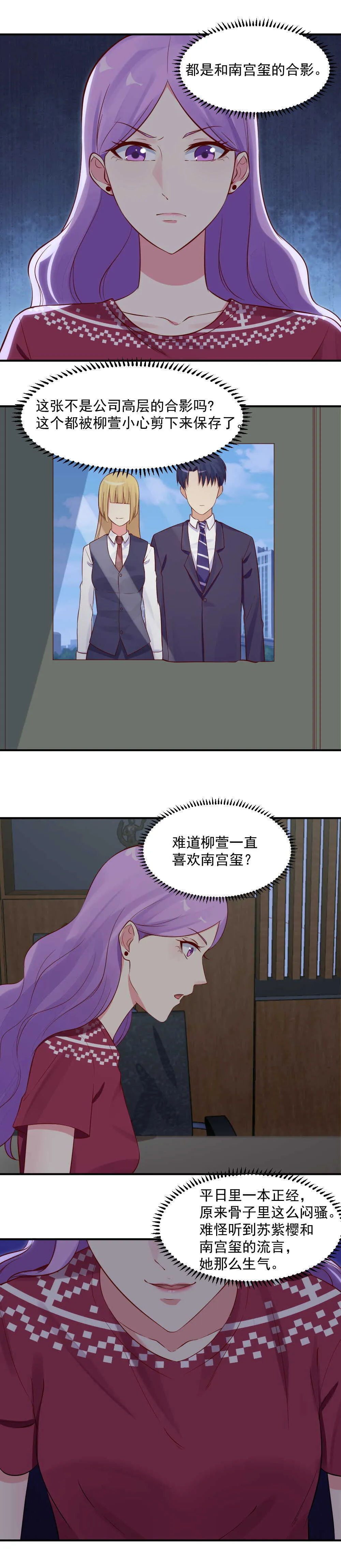 第39话 惊天秘密 第10页