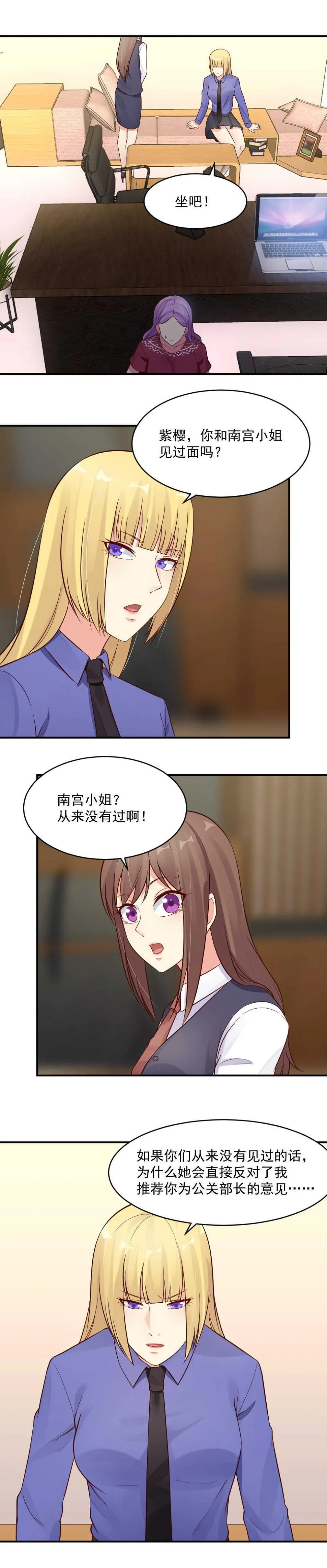 第40话 当场抓获 第2页