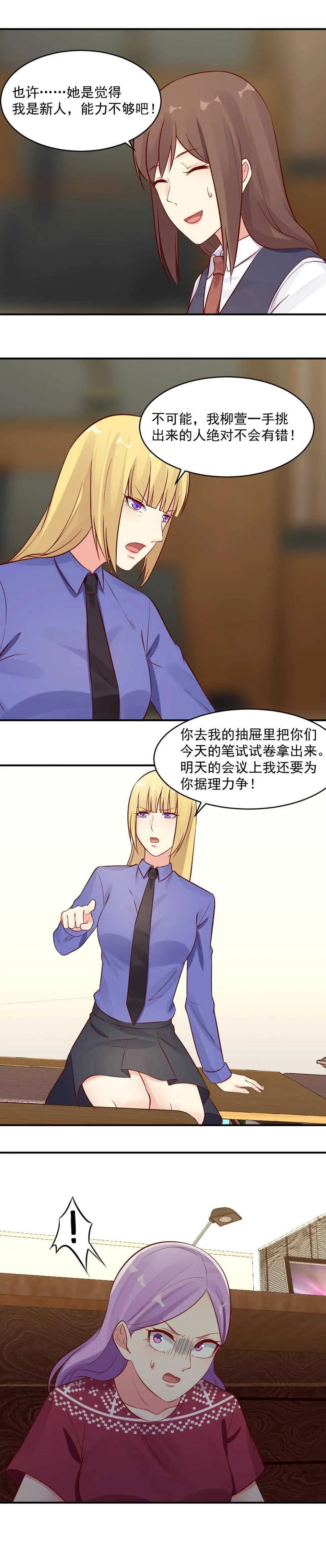 第40话 当场抓获 第3页