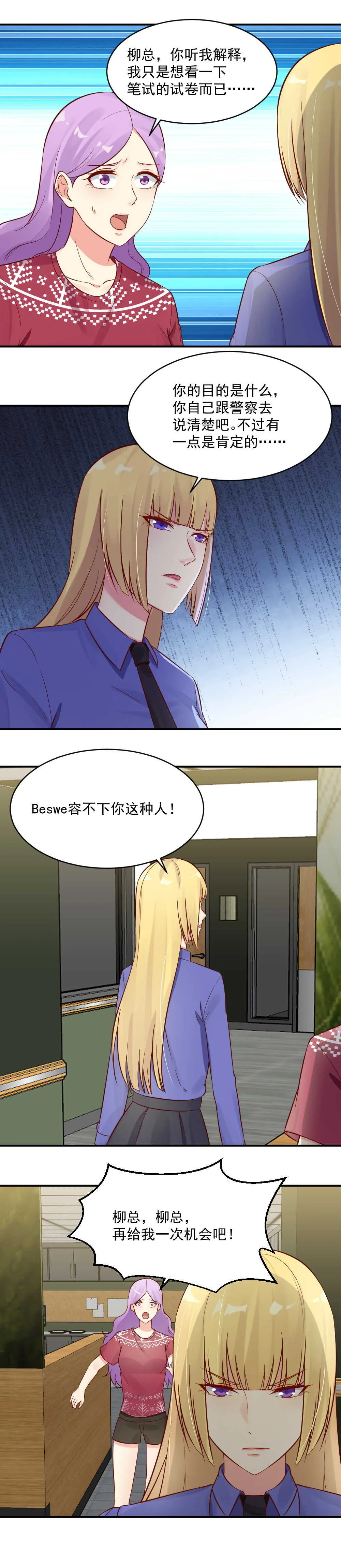 第40话 当场抓获 第7页