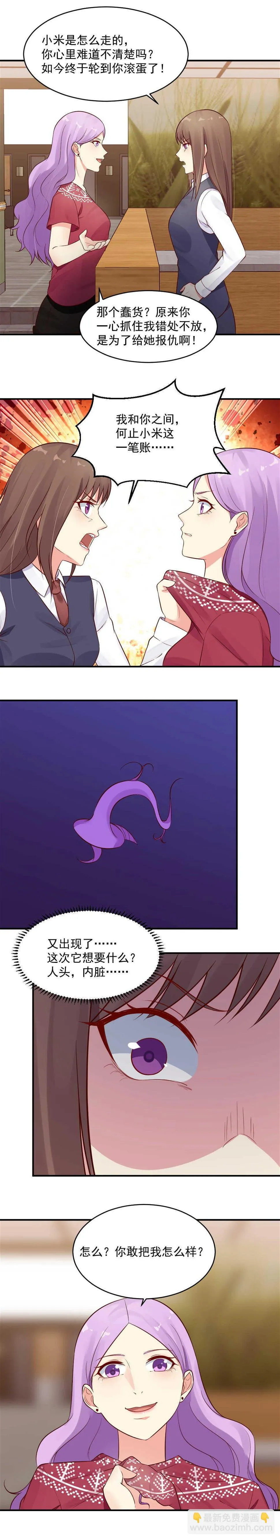 第40话 当场抓获 第9页