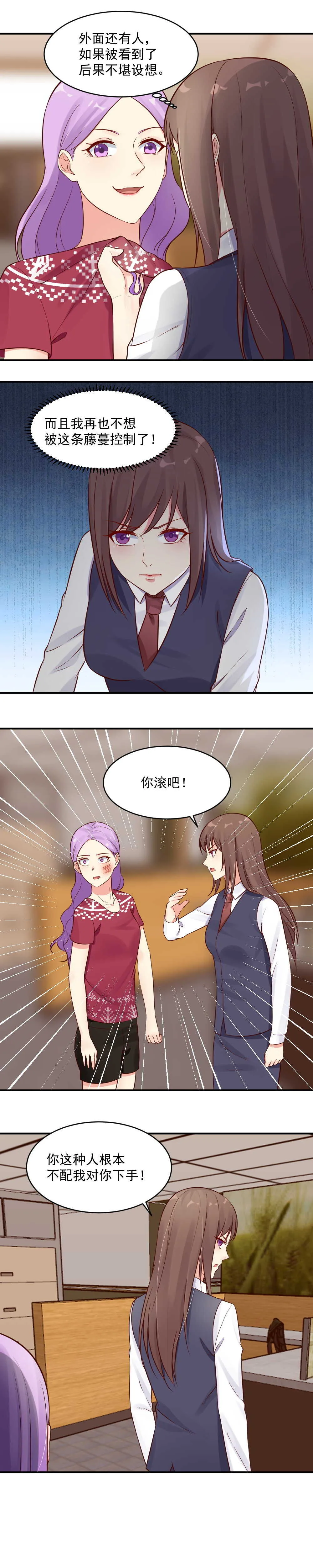 第40话 当场抓获 第10页