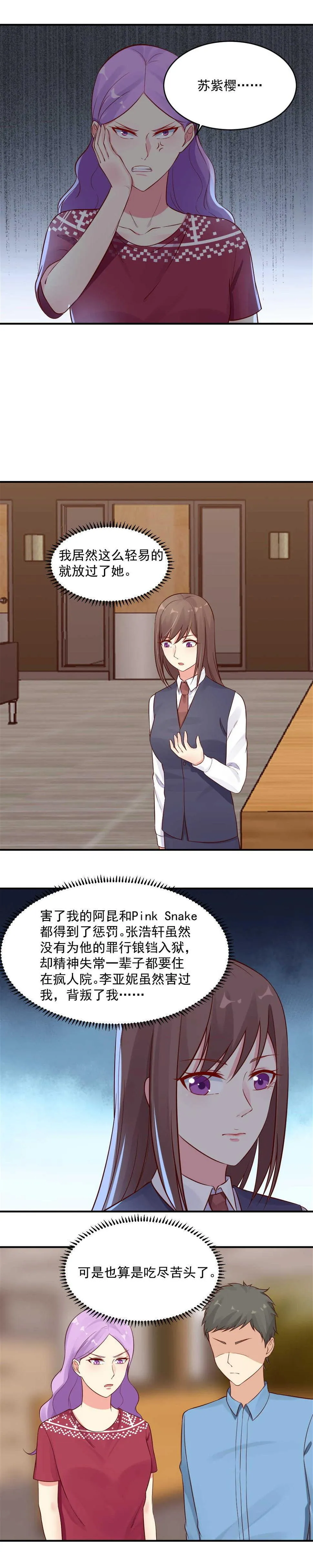 第40话 当场抓获 第11页