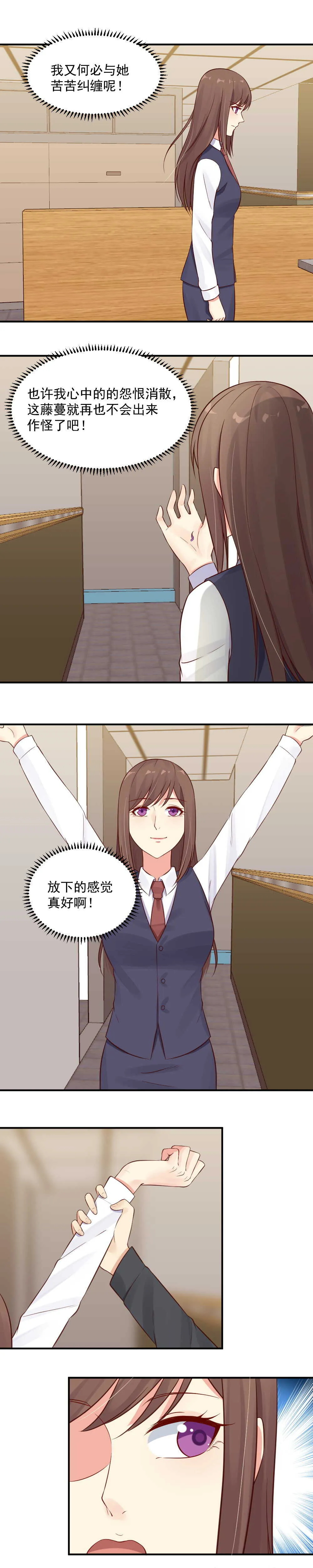 第40话 当场抓获 第12页
