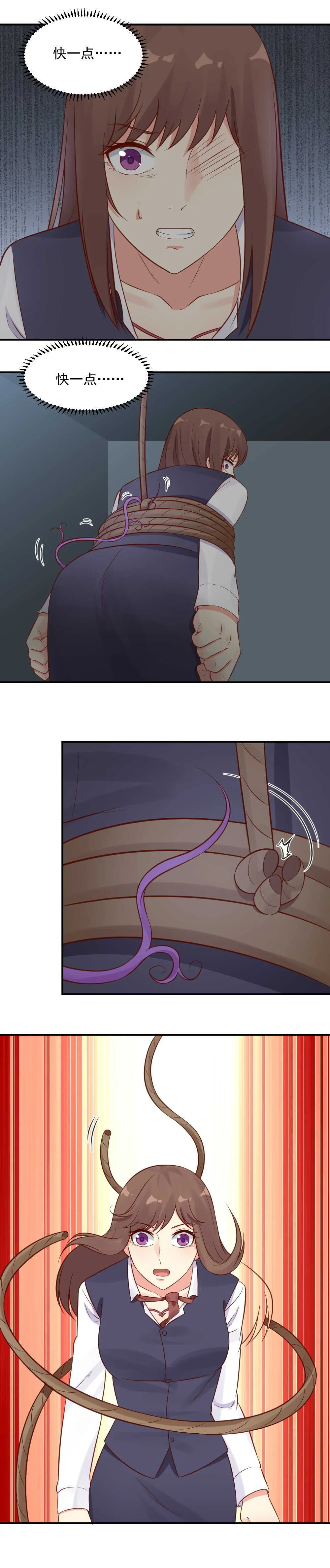 第45话 一颗仇恨的种子 第4页